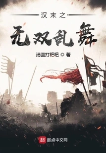 Wushuang Dance in the Late Han Dynasty