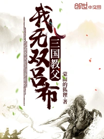 I, Wushuang Lu Bu, Godfather of the Three Kingdoms