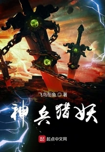 Magic Weapon Hunting Monster