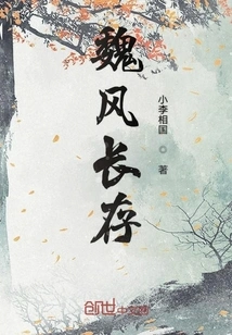 Wei Feng Lives Forever