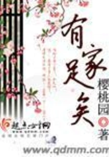 Having a Family is Enough