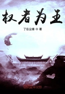 The Powerful is King