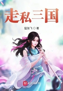 Selling the Three Kingdoms