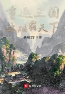 Return to the Three Kingdoms to Dominate the World