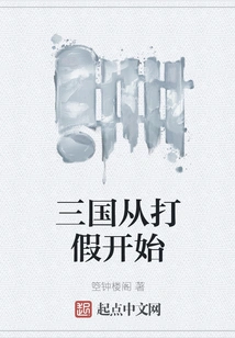 The Three Kingdoms Began with the Crackdown on Counterfeiting