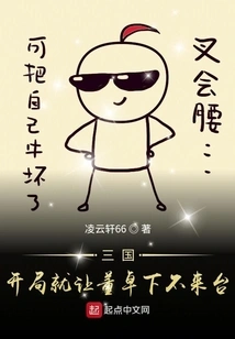 At the Beginning of the Three Kingdoms Period, Dong Zhuo Was Unable to Come to Taiwan