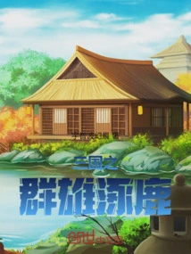 The Heroes of the Three Kingdoms Vie for Hegemony