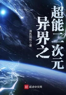 The Super Two-dimensional Dimension of Another World