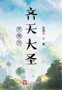 Start as Monkey King