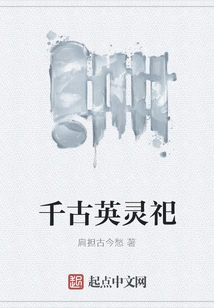 Eternal Heroic Spirit Sacrifice