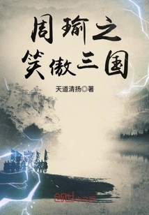 Zhou Yuzhi Swordsman of the Three Kingdoms