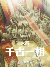 Da Qin: One Phase Through the Ages