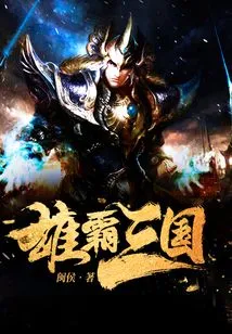 Dominate the Three Kingdoms