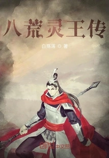 The Legend of the Eight Desolate Spirit Kings