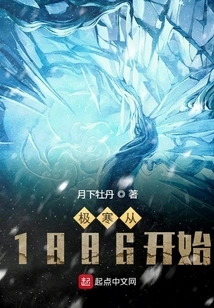 Extreme Cold Began in 1886