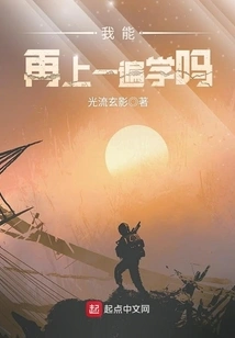 Can I Go to School Again?