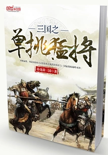 One-on-one Battle between Three Kingdoms Heroes