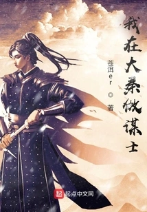 I Work as a Counselor in Daqin