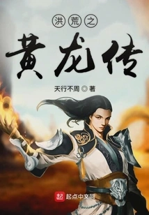 The Legend of Huanglong