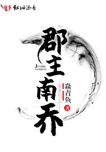 Princess Nan Qiao