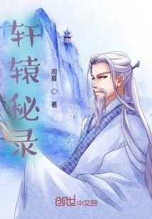 Xuanyuan Secret Records