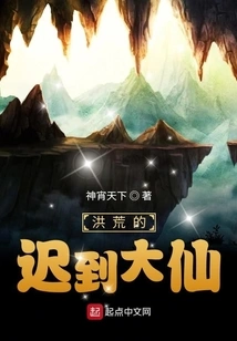 The Great Tardy Immortal