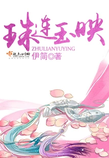 Pearls Linked to Each Other