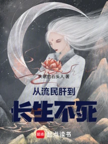 From Homeless Man's Liver to Immortality