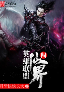 League of Legends Entering the Immortal World