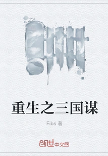 Rebirth of the Three Kingdoms