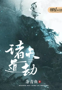 All Heavenly Tribulations