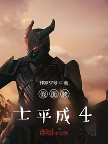 Kamen Rider Heisei 4