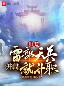 Prehistoric: the Heavenly Soldiers of Leibu Were Promoted at the Beginning