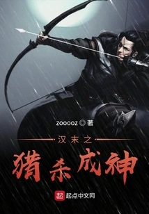 Hunting Becomes a God in the Late Han Dynasty