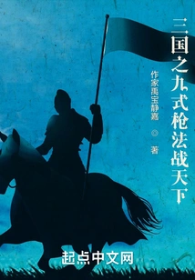 Three Kingdoms Nine Styles of Marksmanship to Fight the World