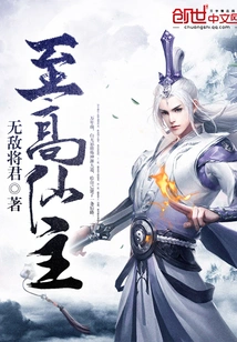 Supreme Immortal Lord