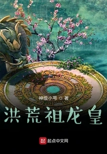 Ancestor Dragon Emperor