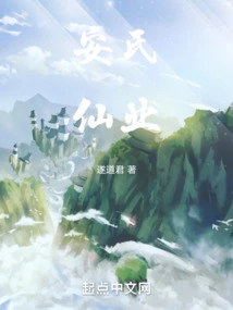 An's Immortal Industry