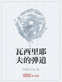 Vasilyev's Ballistics