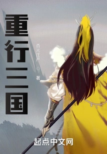 Return to the Three Kingdoms