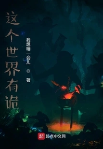 There is Something Strange About This World