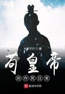 Emperor Gou's Daily Life of Committing Suicide