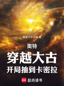 Ultra: Travel Through the Ancient Times and Draw Carmilla at the Beginning