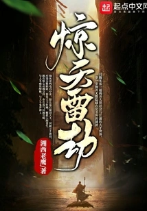 Shocking Thunder Catastrophe