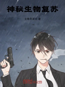 Mysterious Creature Resurrected