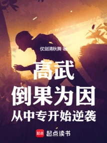 Gao Wu: the Reverse is the Cause, and He Started to Counterattack from the Secondary School