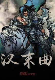 Late Han Dynasty Song