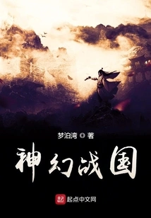 Fantasy Warring States Period