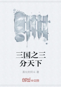 Three Kingdoms Three-thirds of the World