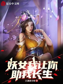 Witch, I Let You Help Me Live Forever